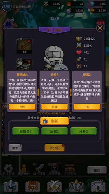 异界刷怪系统