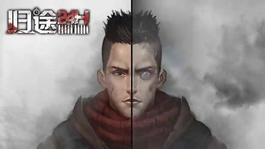 归途24小时新手怎么玩-归途24小时新手攻略