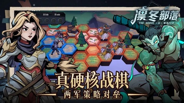 凛冬部落什么职业好玩-凛冬部落全职业简介