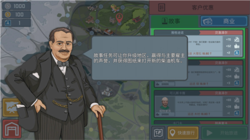 火车模拟器中国版图片6
