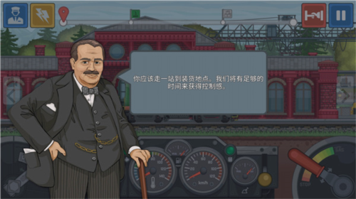火车模拟器中国版图片8