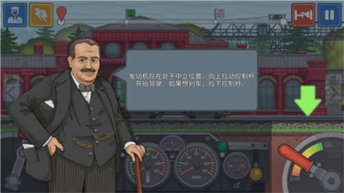 火车模拟器中国版图片9