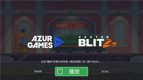 火车模拟器中国版图片4