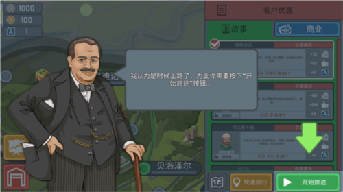 火车模拟器中国版图片7