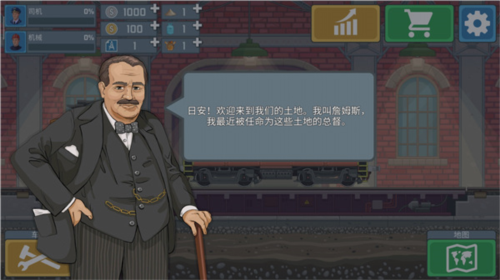 火车模拟器中国版图片5