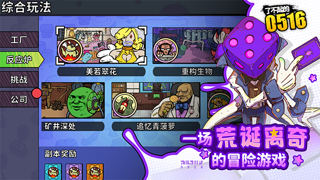 了不起的0516