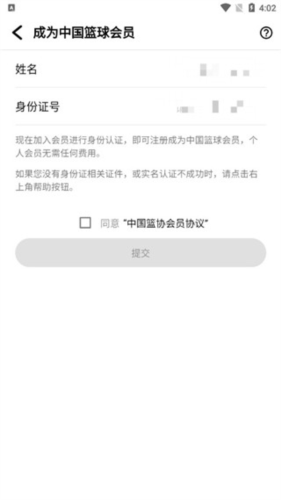 中国篮球图片6