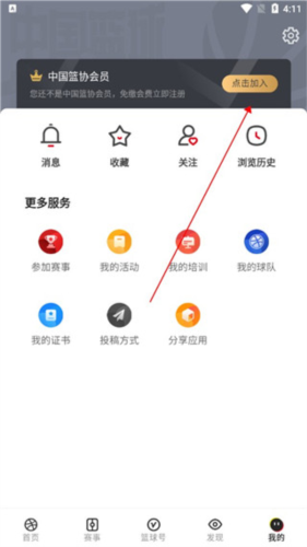 中国篮球图片5