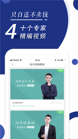 注册会计师随身学
