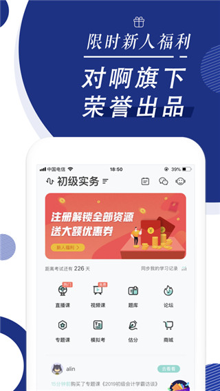 注册会计师随身学