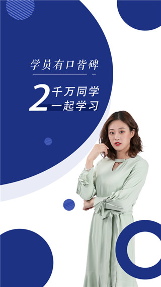 注册会计师随身学app下载