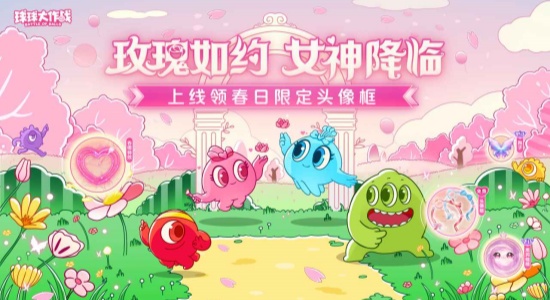 球球大作战官方版