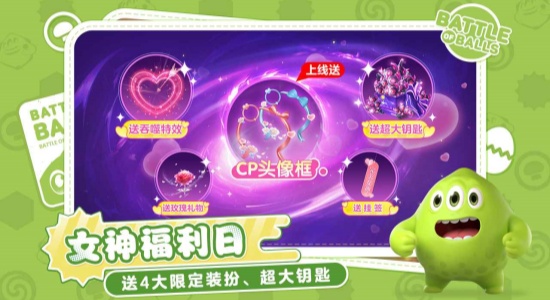 球球大作战官方版