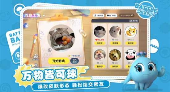 球球大作战官方版