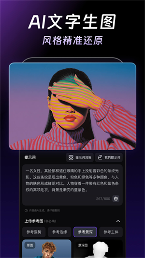 万兴天幕AI