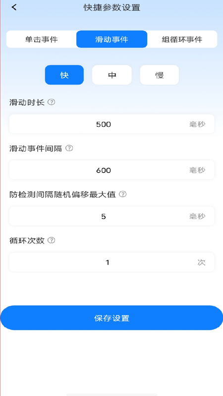 多指点击器