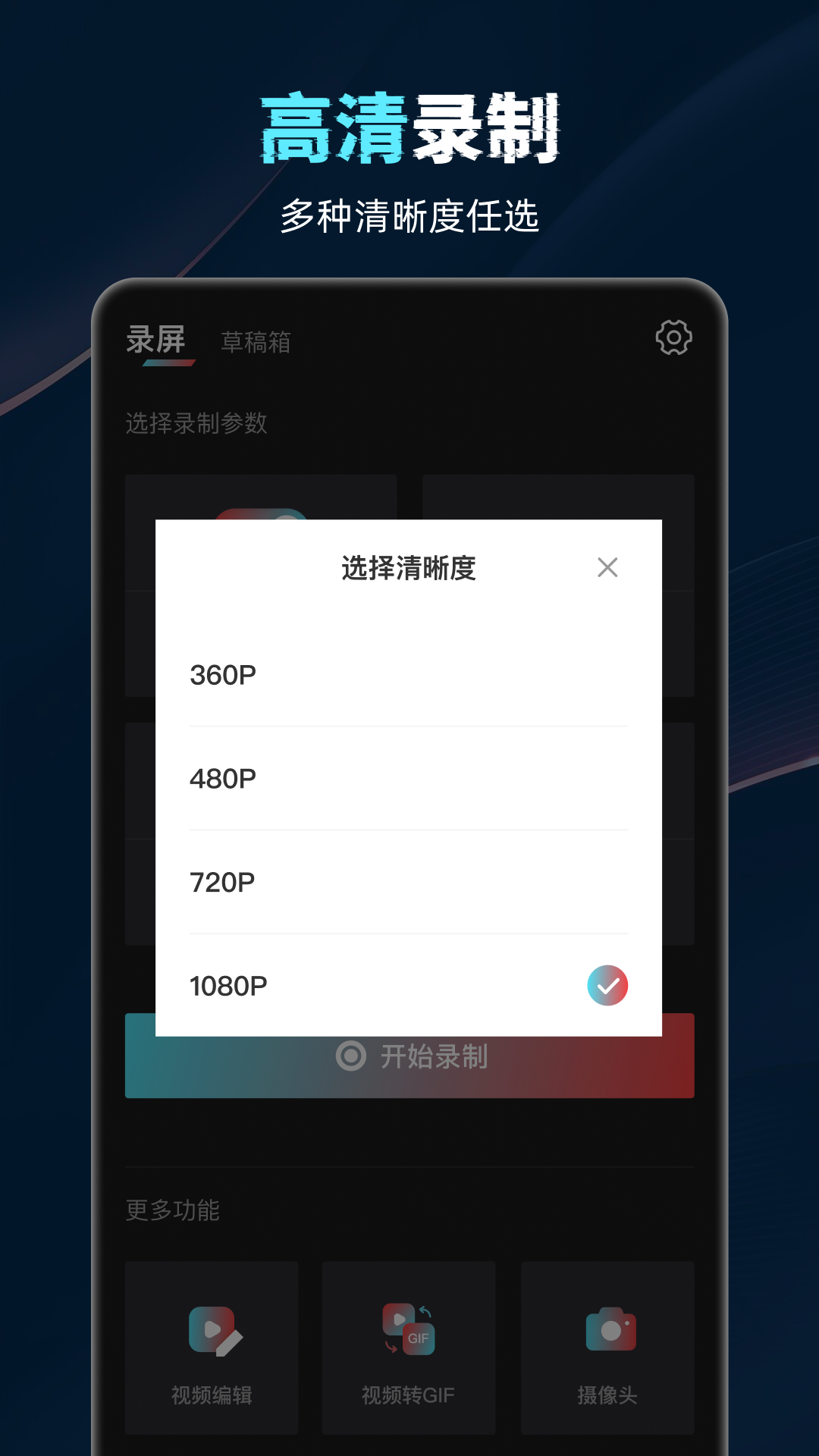 云录制
