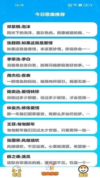 天才小曲库