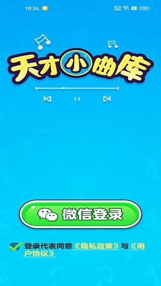 天才小曲库