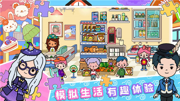 奇妙乐园小镇最新版