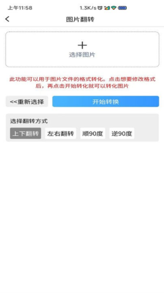 图片压缩MD5修改器