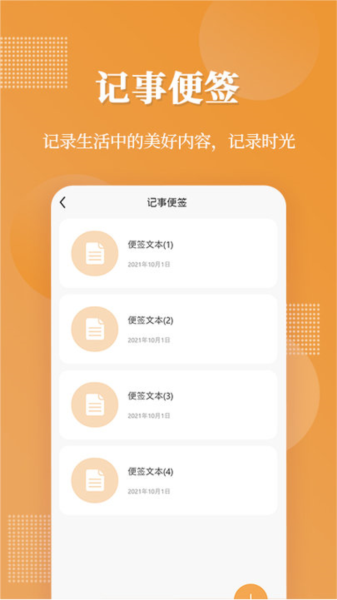 伪装相册