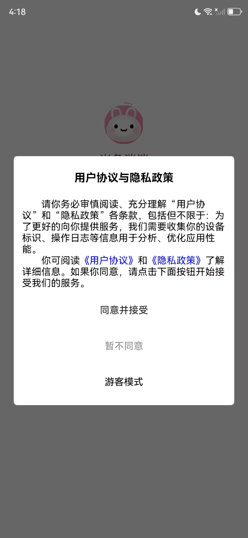 米兔消消