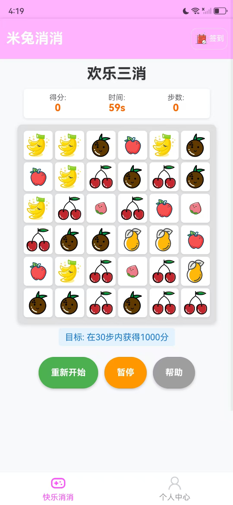 米兔消消