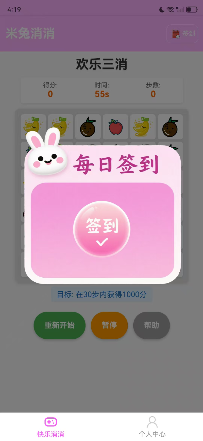 米兔消消