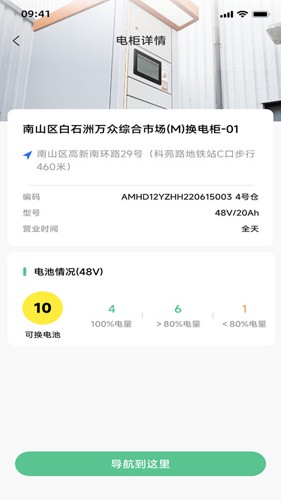 闪电蛙换电