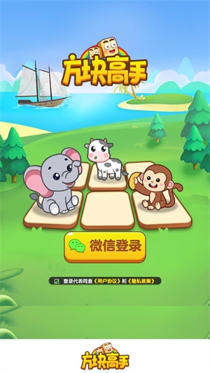 方块高手