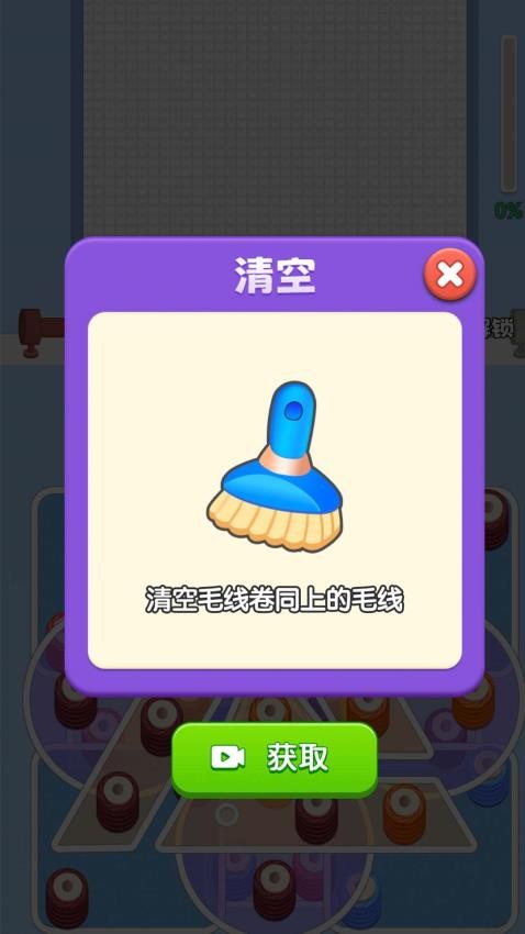 玩了个毛线儿