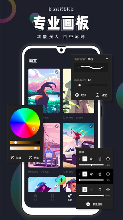 pocket绘画