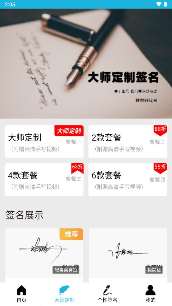 私人订制签名