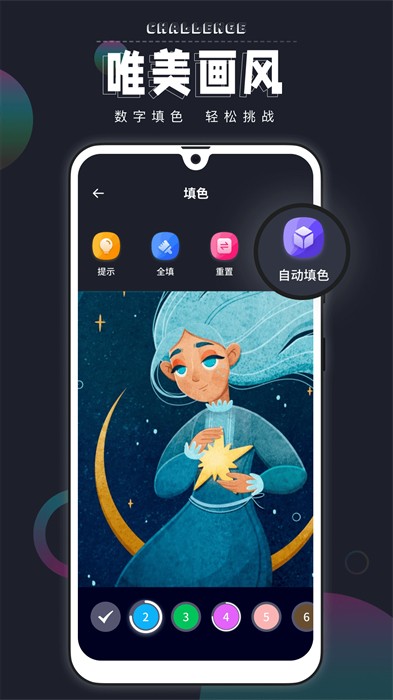 pocket绘画