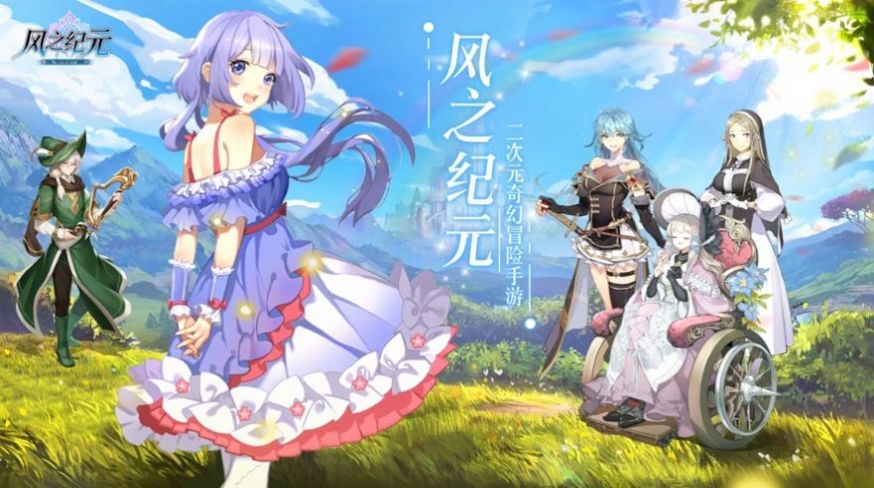 超次元少女战纪