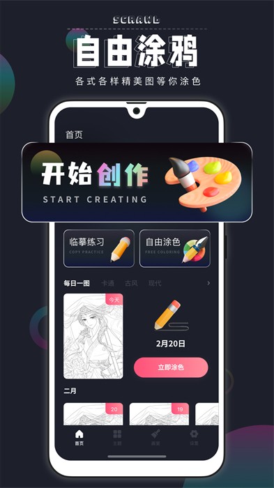 pocket绘画