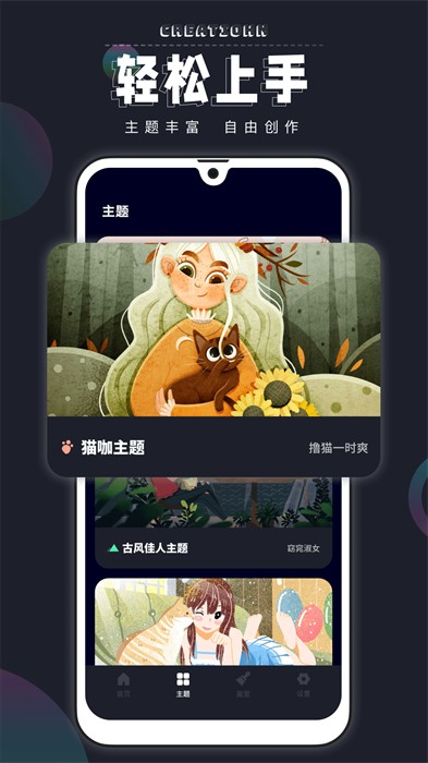 pocket绘画