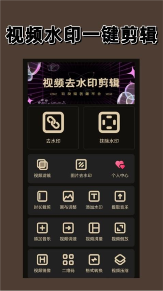去水印大师