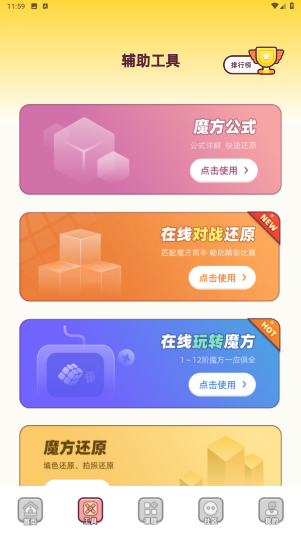 雨燕安全大师