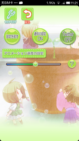 花丸日记