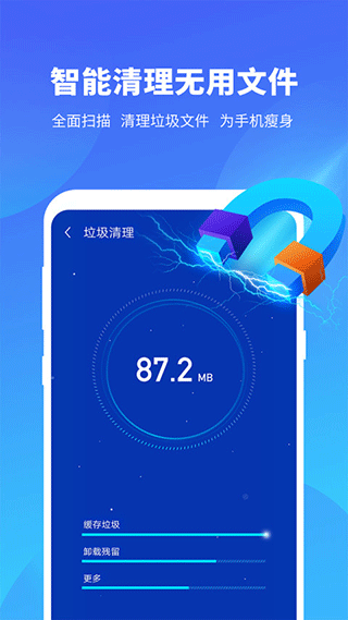 雨燕安全大师