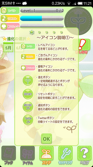 花丸日记