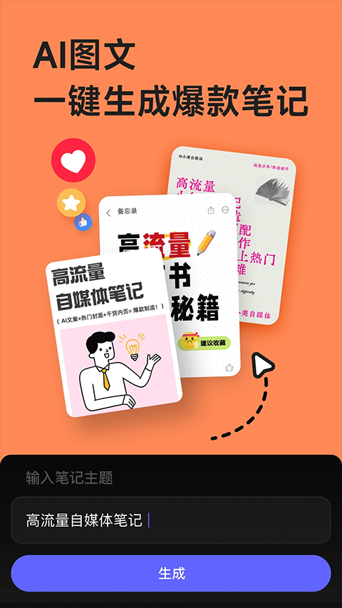 美图设计室免费版