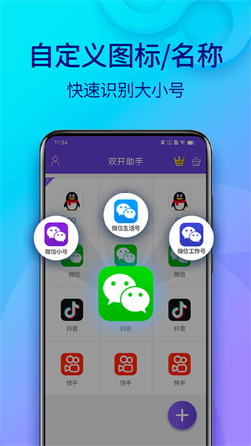 双开助手老版本