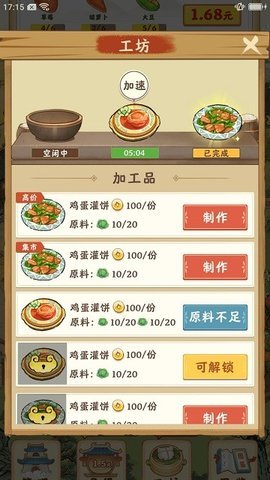 梦想庄园