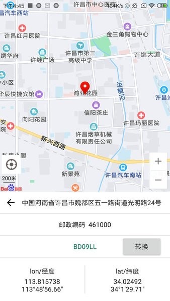 经纬度查询转换器