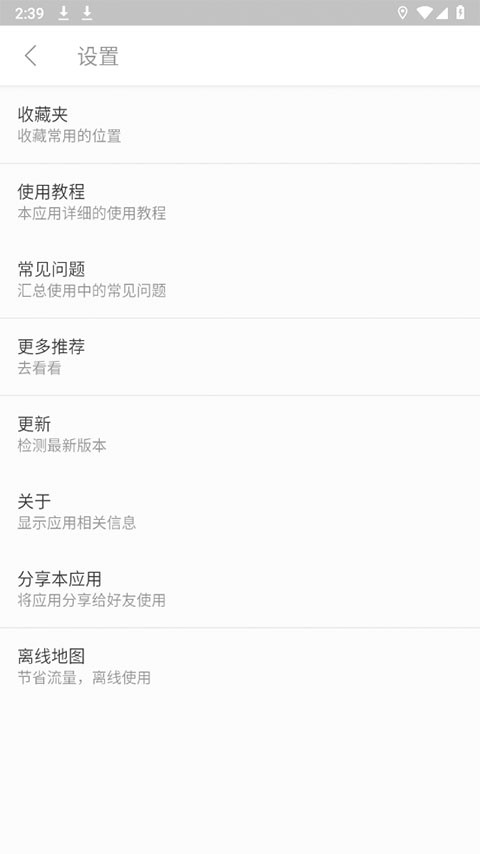 位置伪装大师最新版