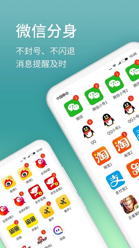 微分身宝