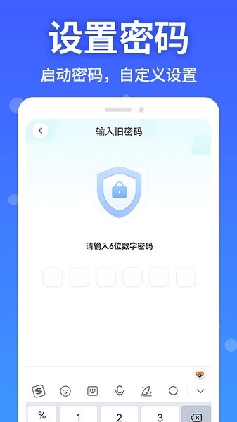 手机软件隐藏大师